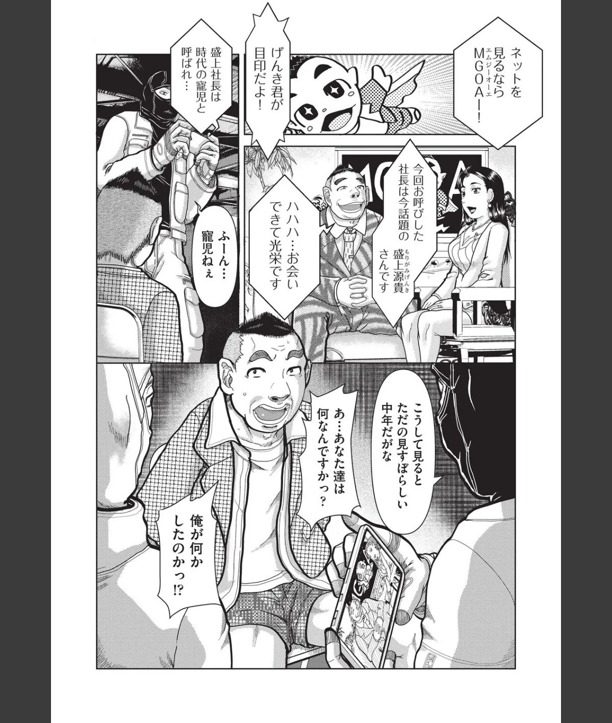 スクリーンショット