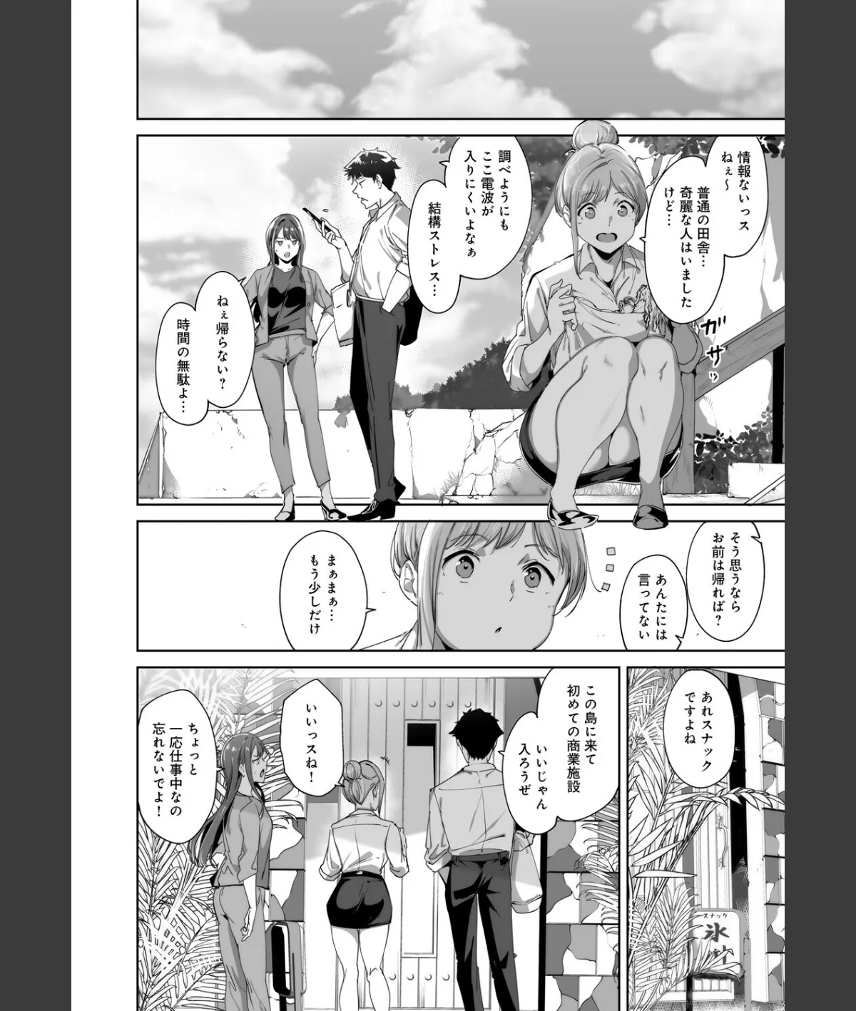 スクリーンショット