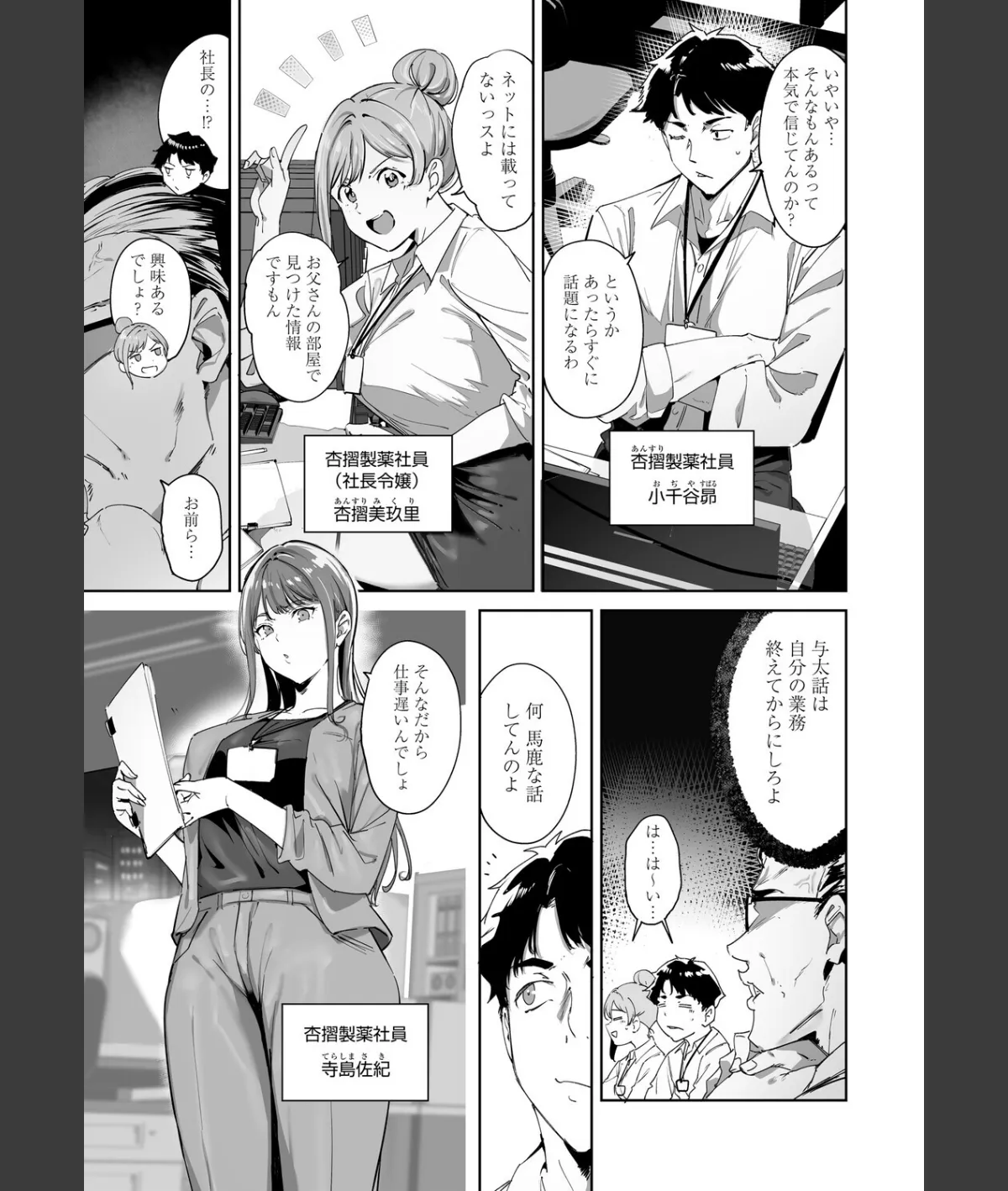 スクリーンショット