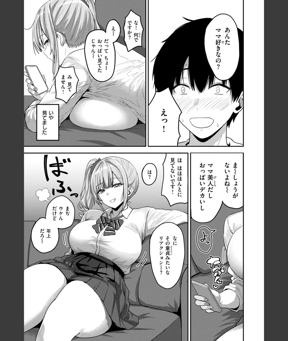 スクリーンショット