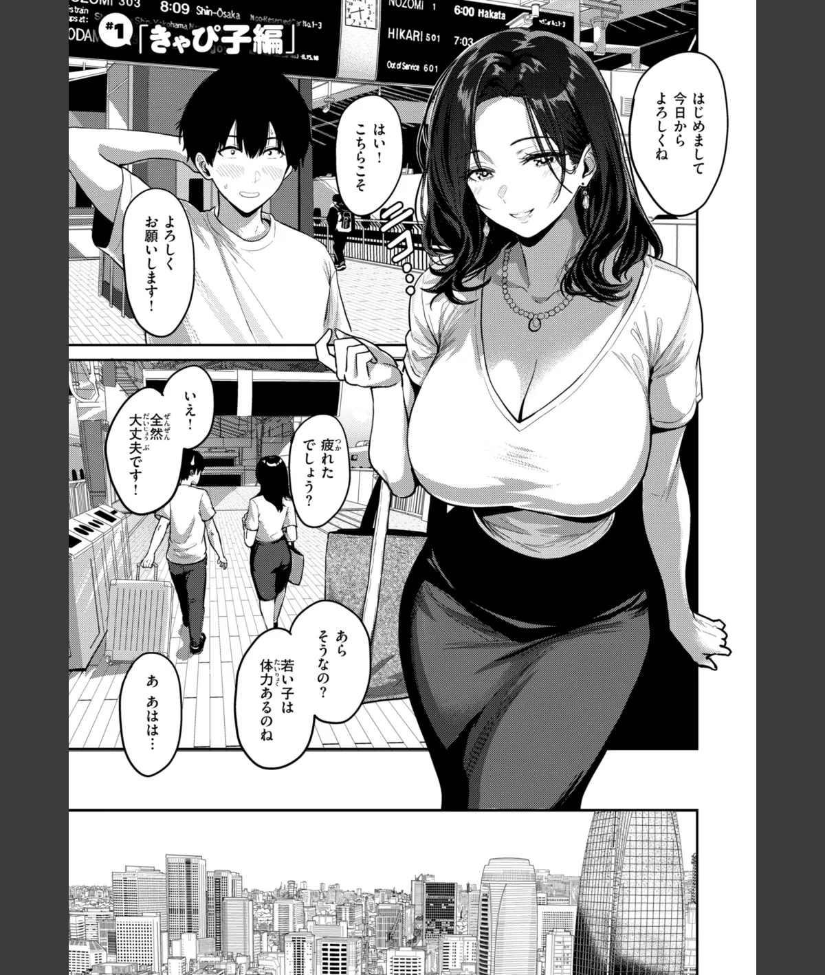 スクリーンショット