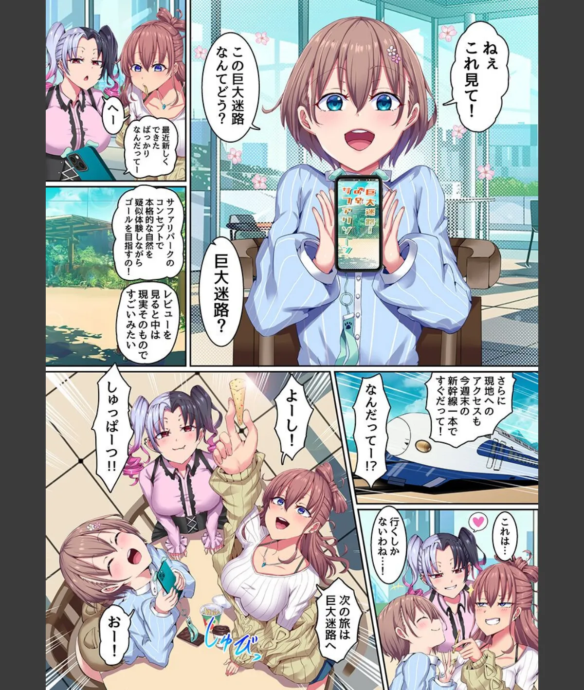 スクリーンショット