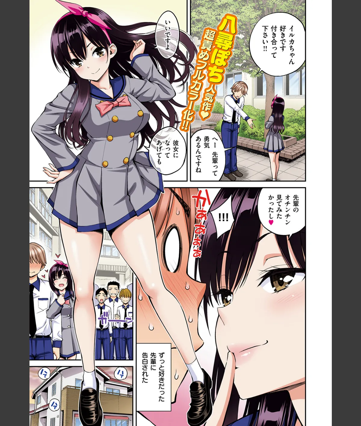 スクリーンショット