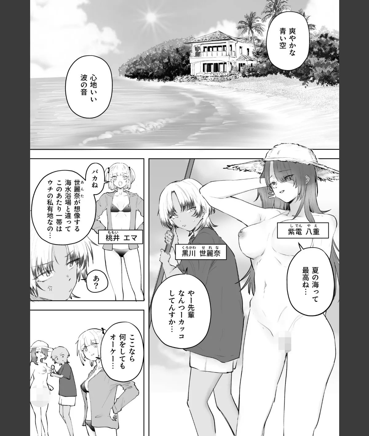 スクリーンショット