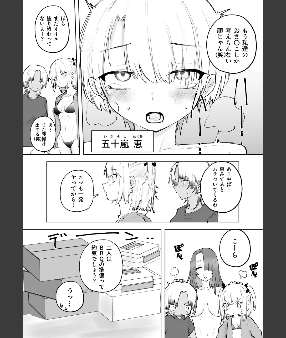 スクリーンショット