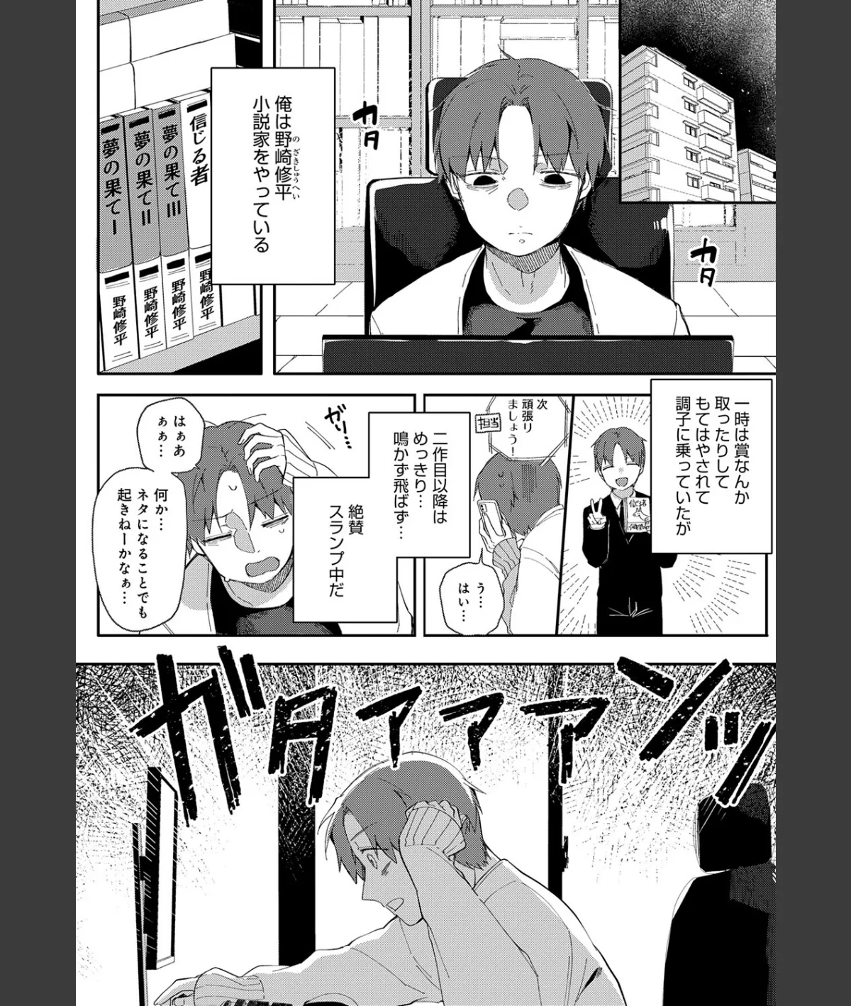 スクリーンショット
