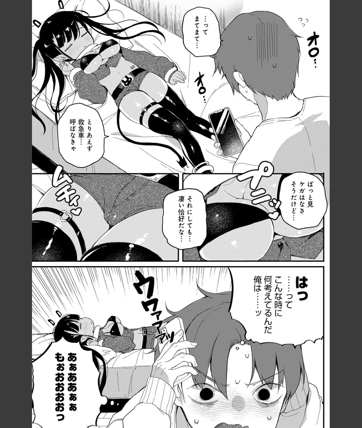 スクリーンショット