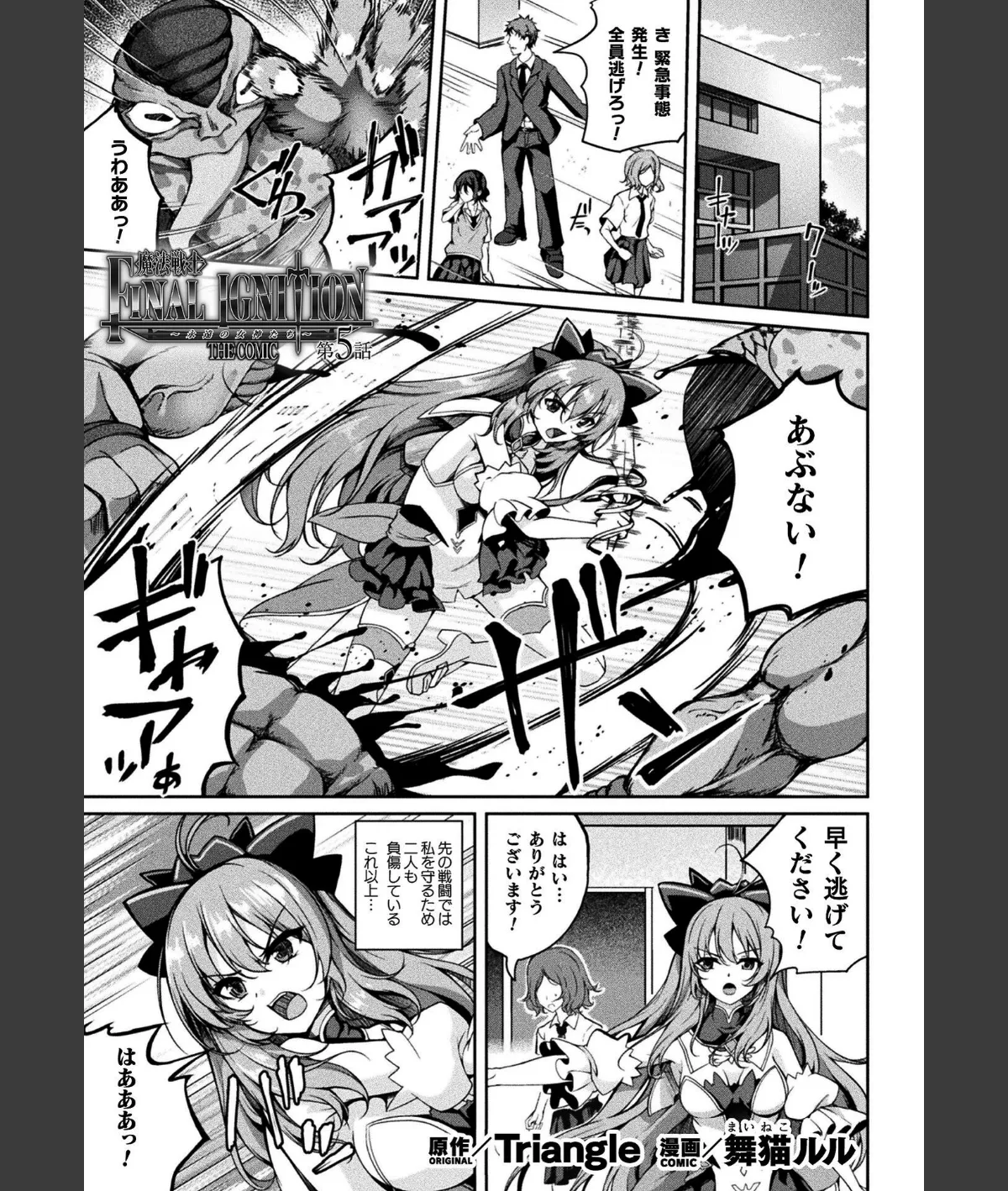 スクリーンショット