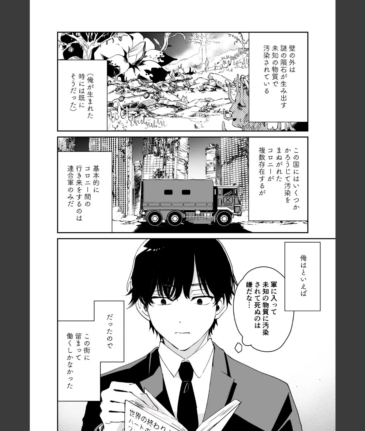 スクリーンショット