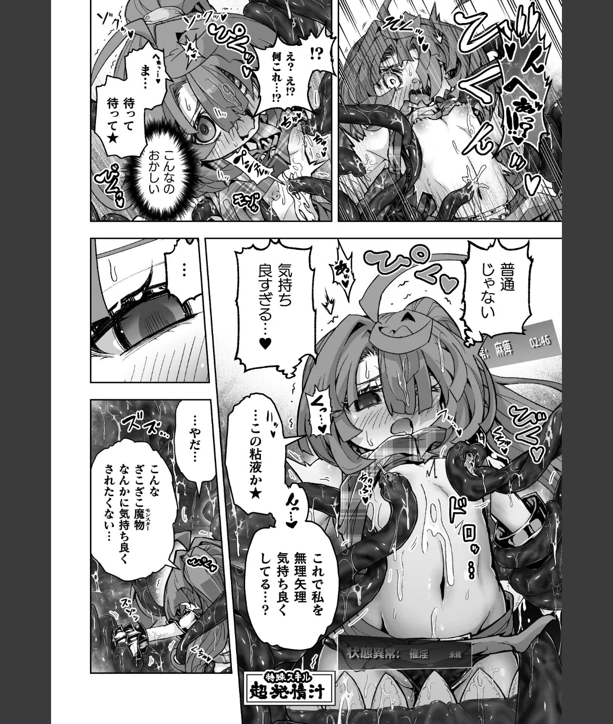 スクリーンショット