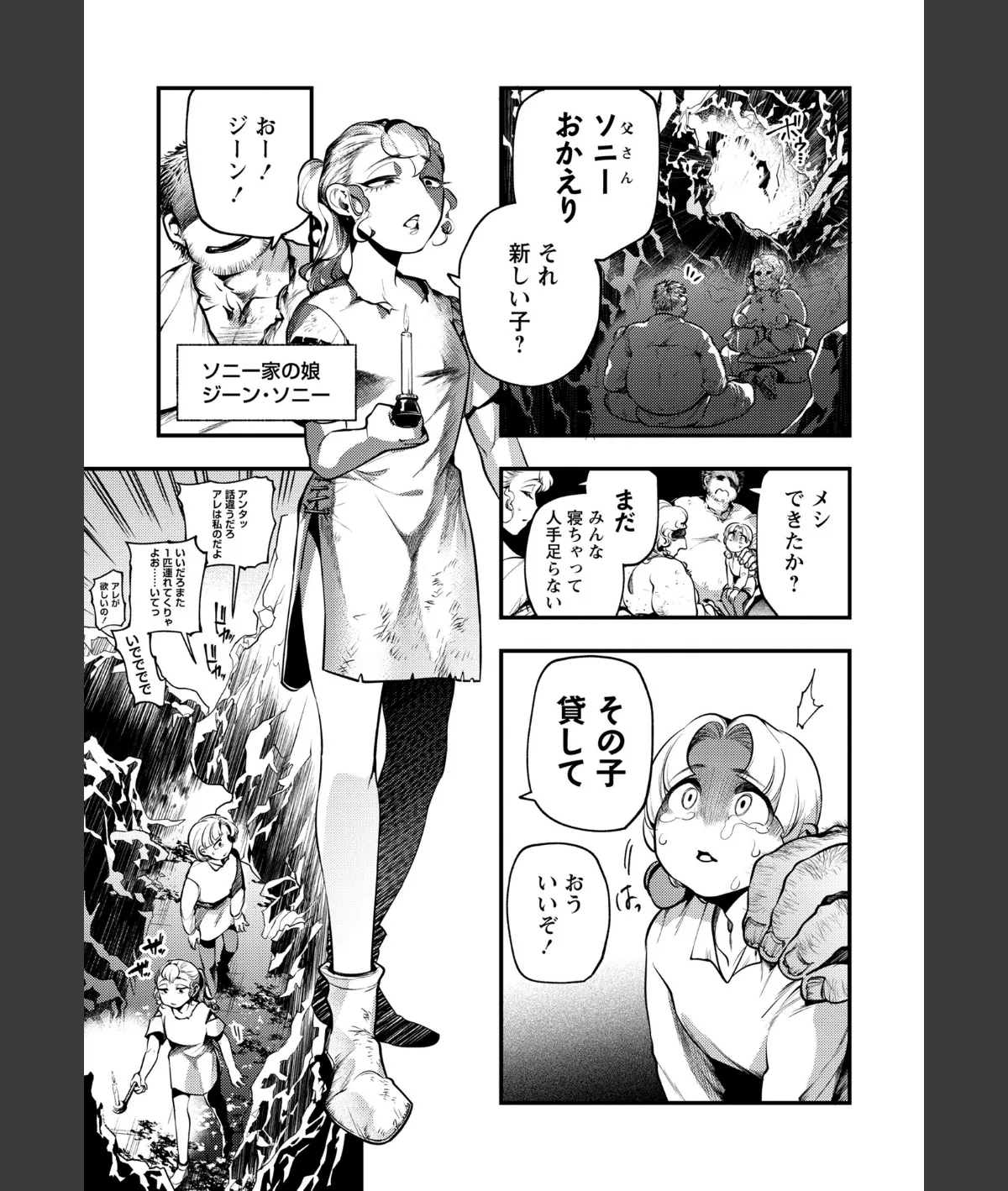 スクリーンショット