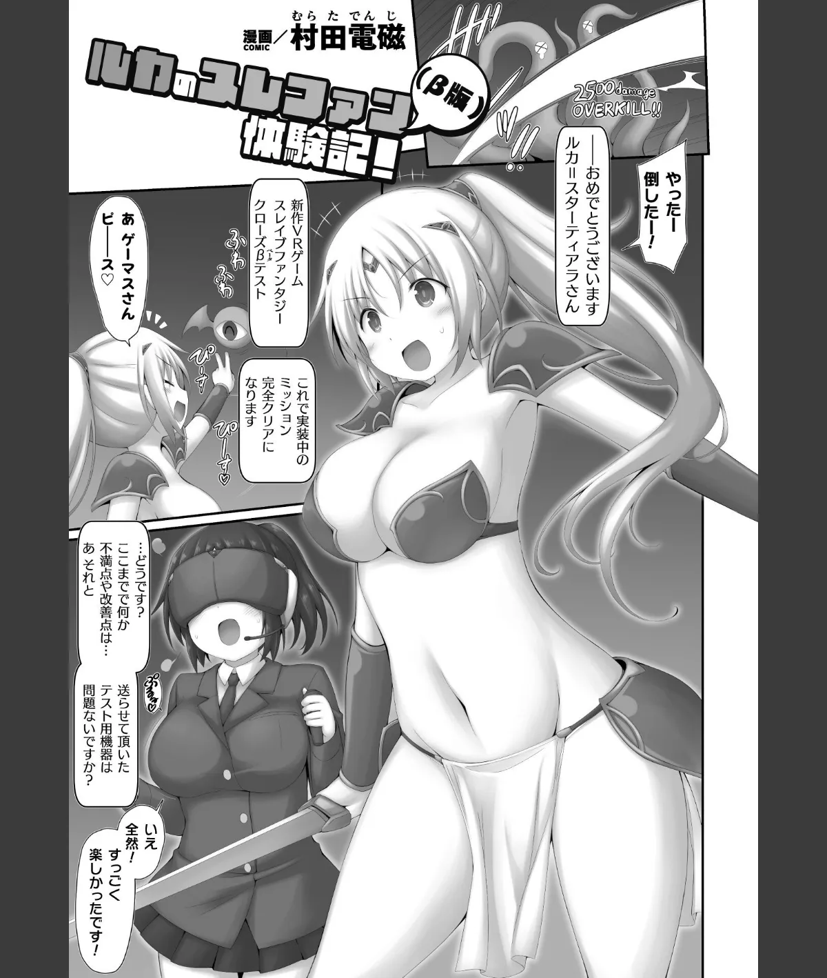 スクリーンショット
