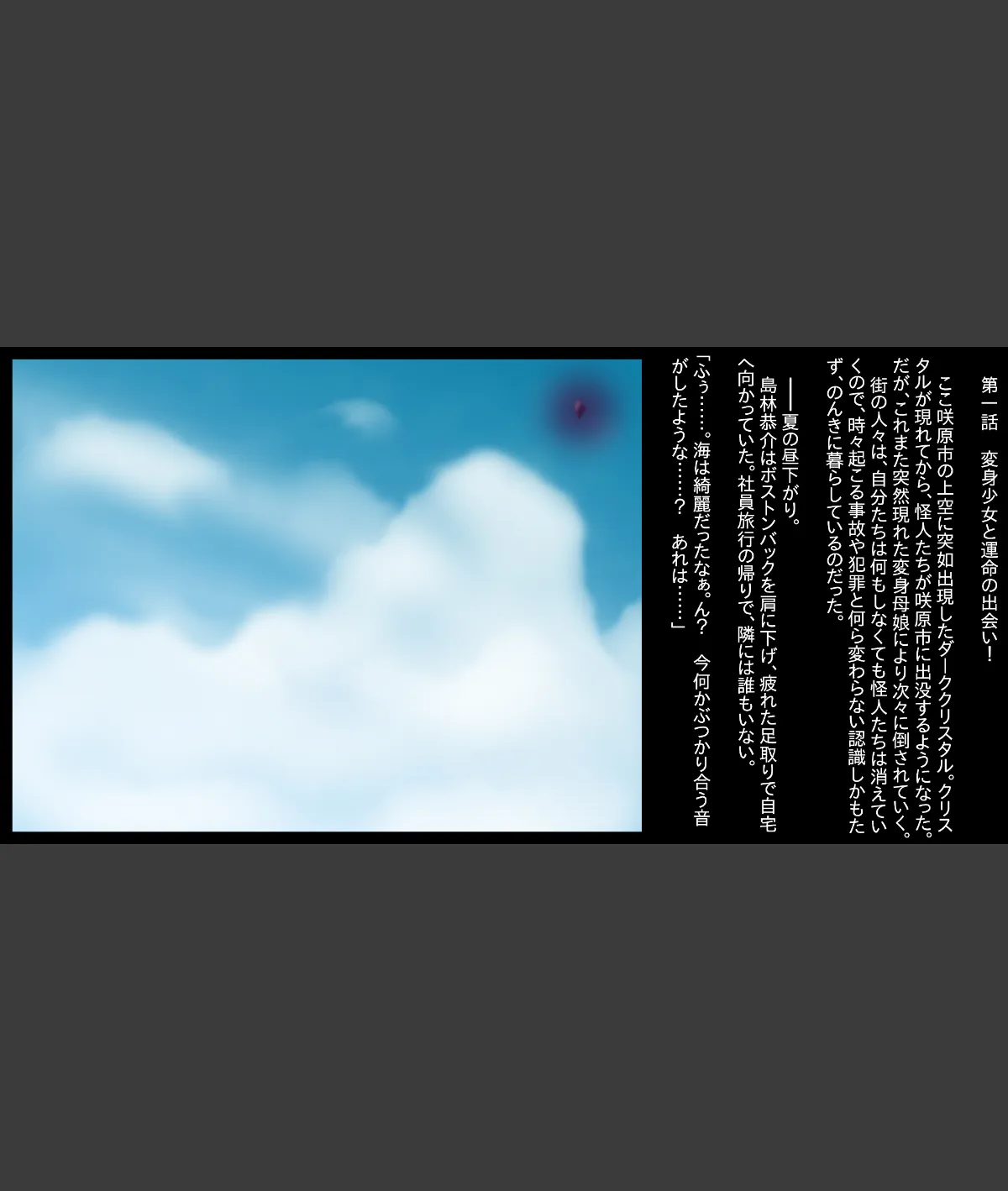 スクリーンショット