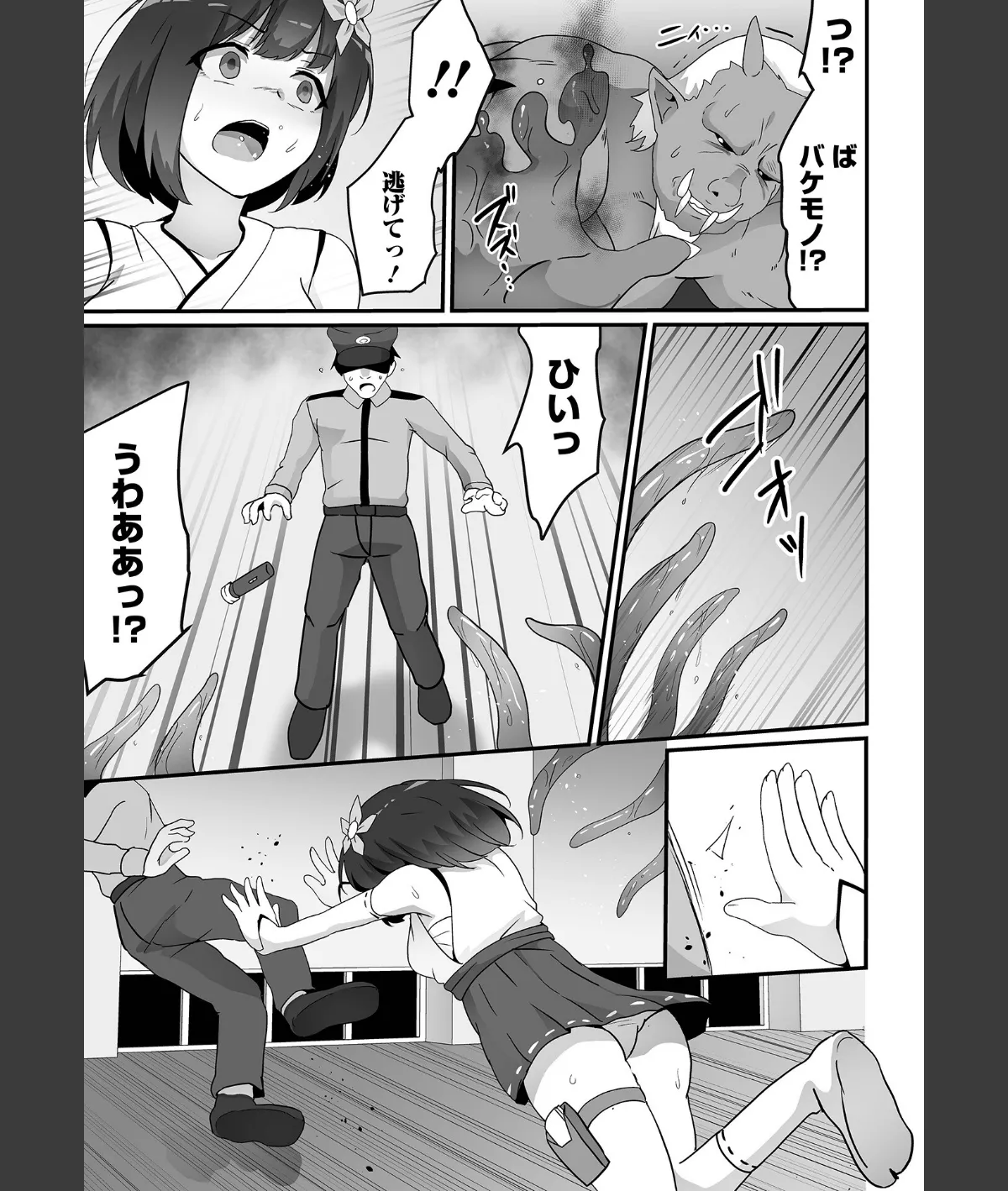 スクリーンショット