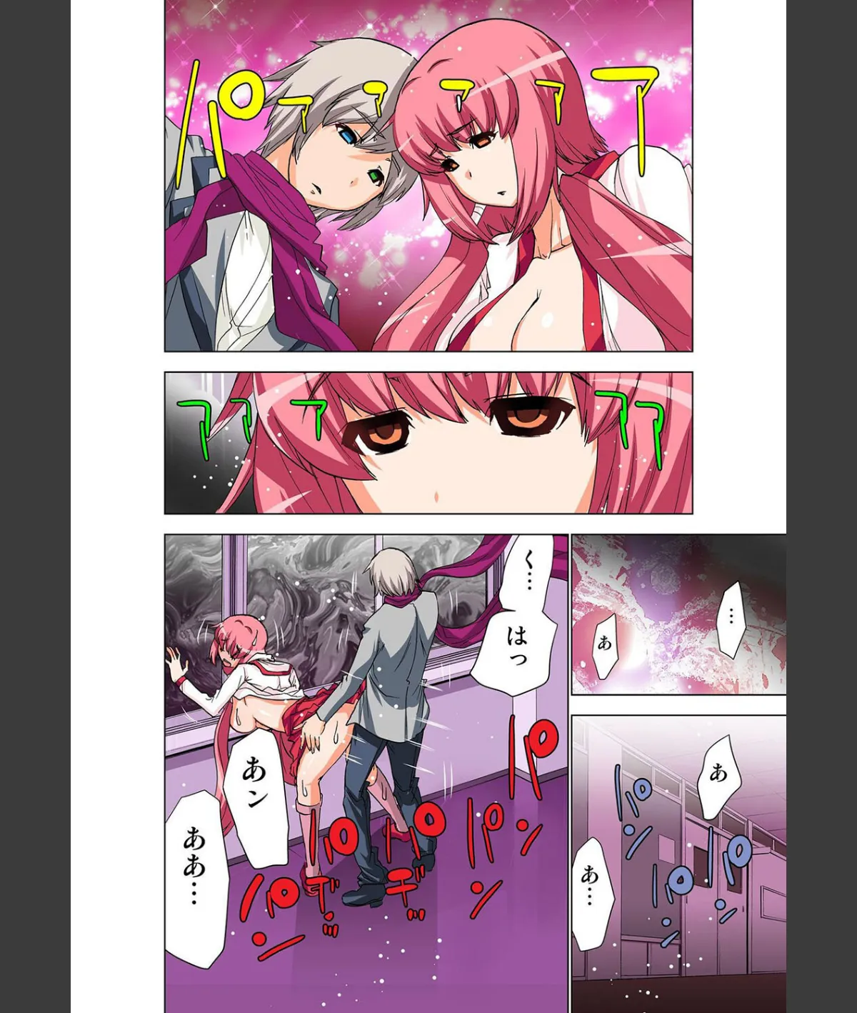 スクリーンショット