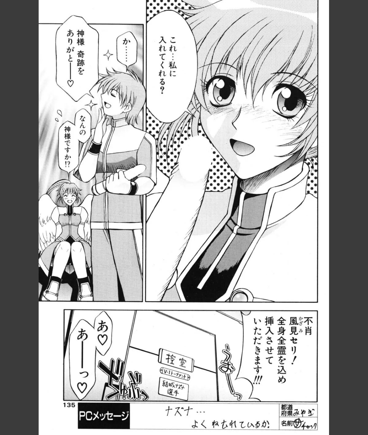 スクリーンショット