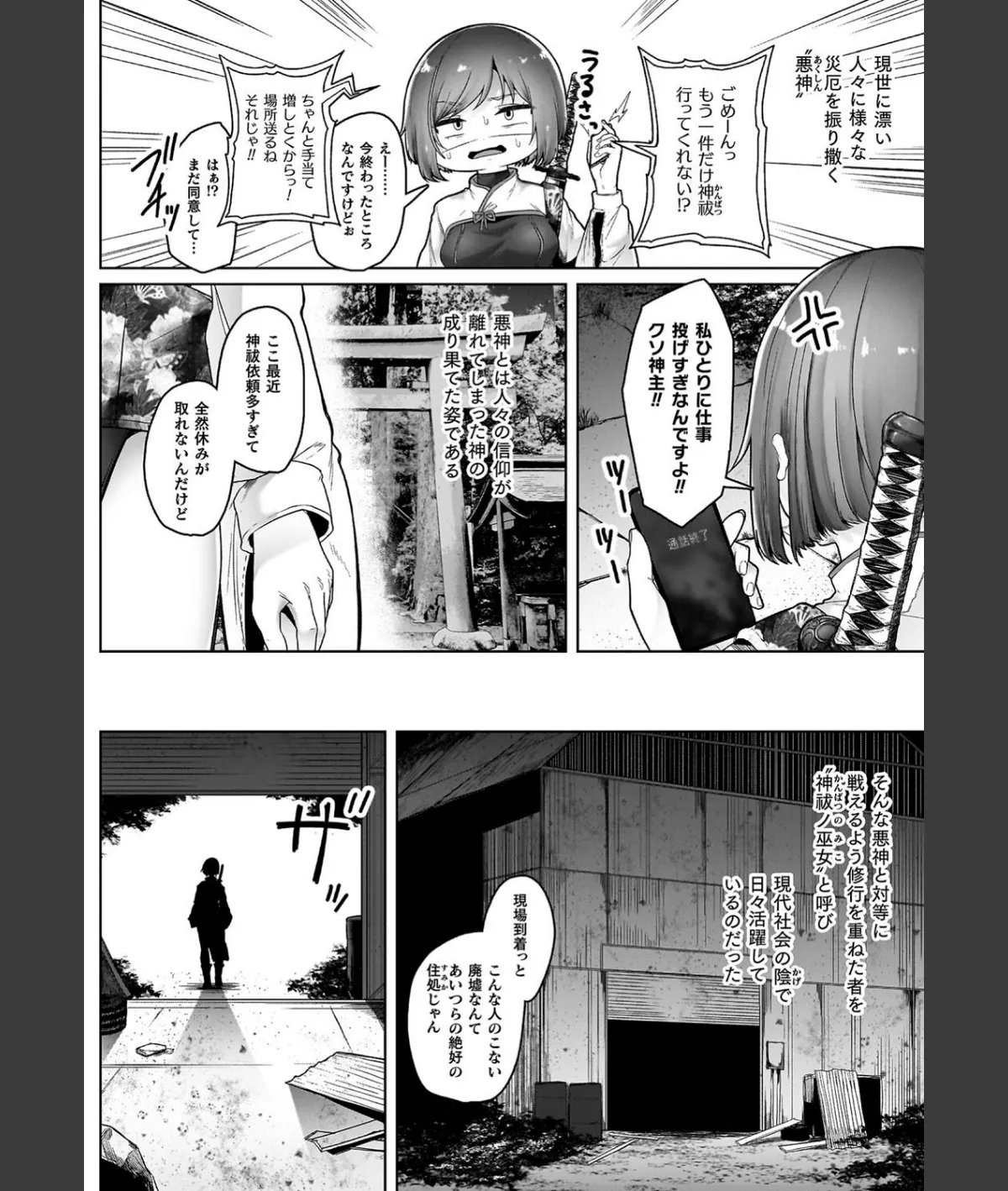 スクリーンショット