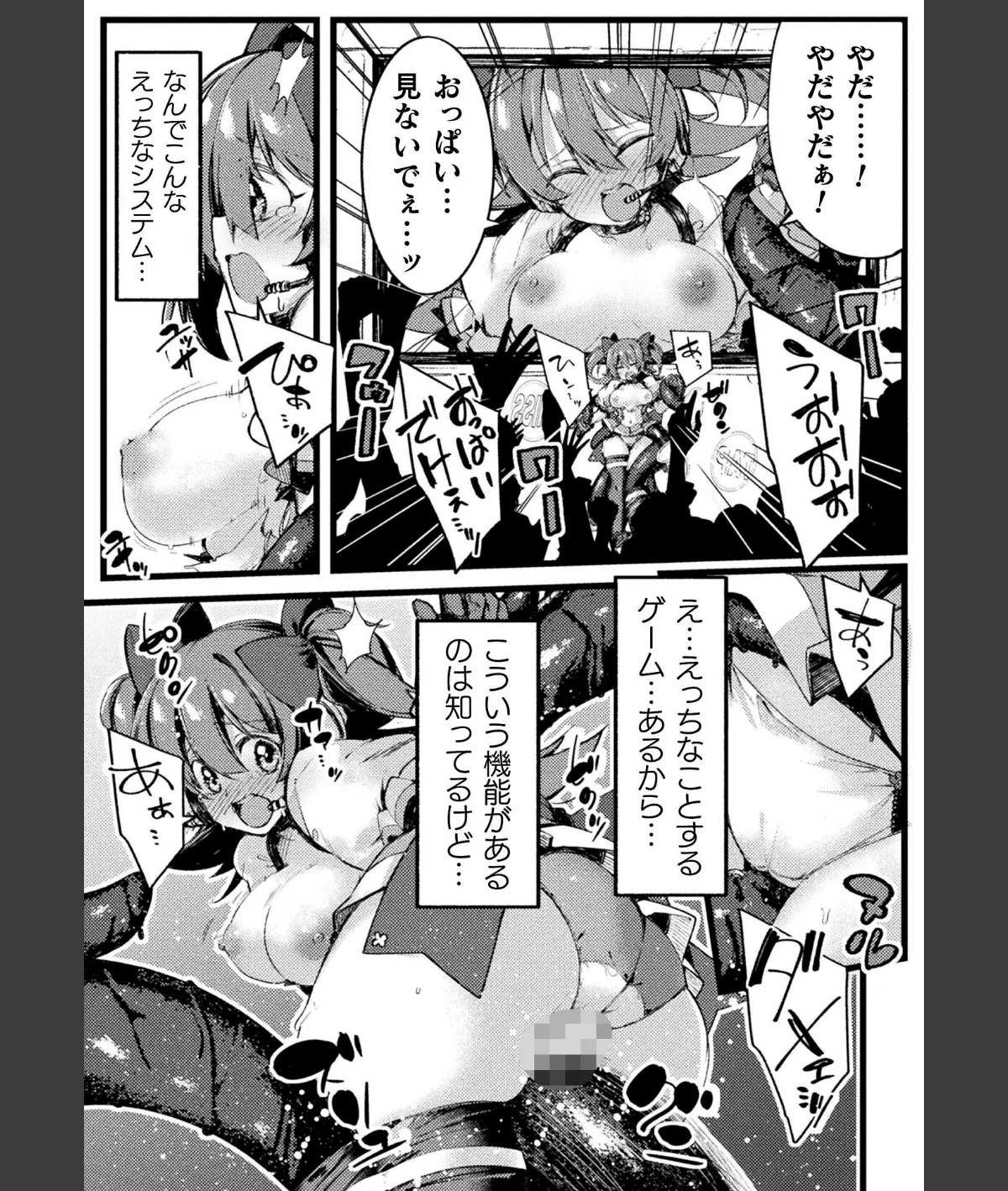 スクリーンショット