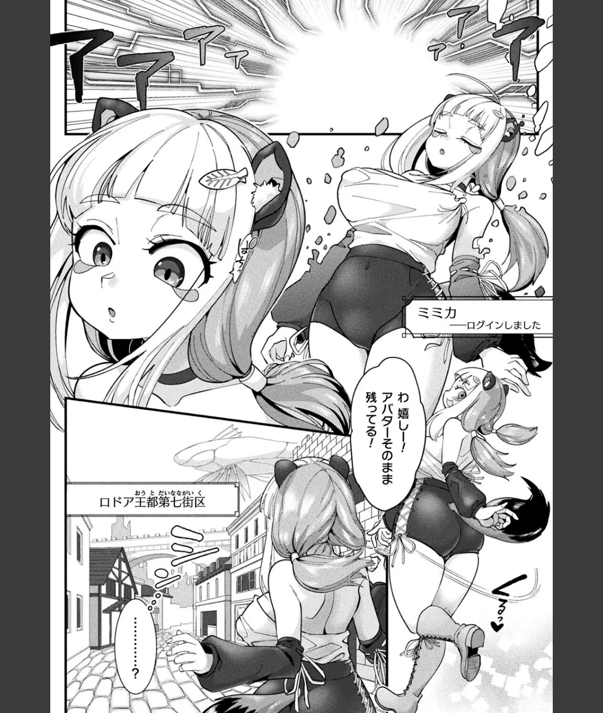 スクリーンショット