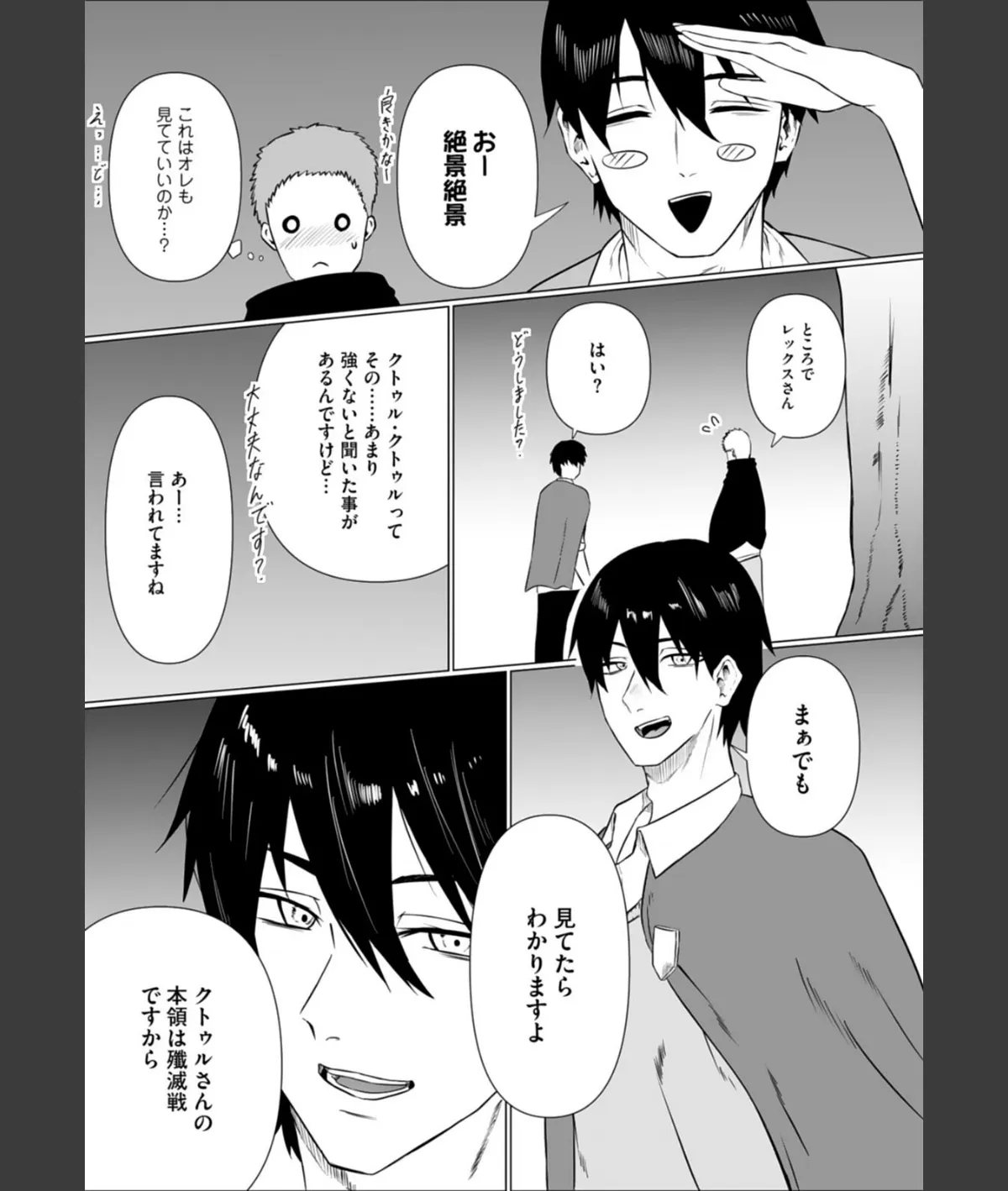 スクリーンショット
