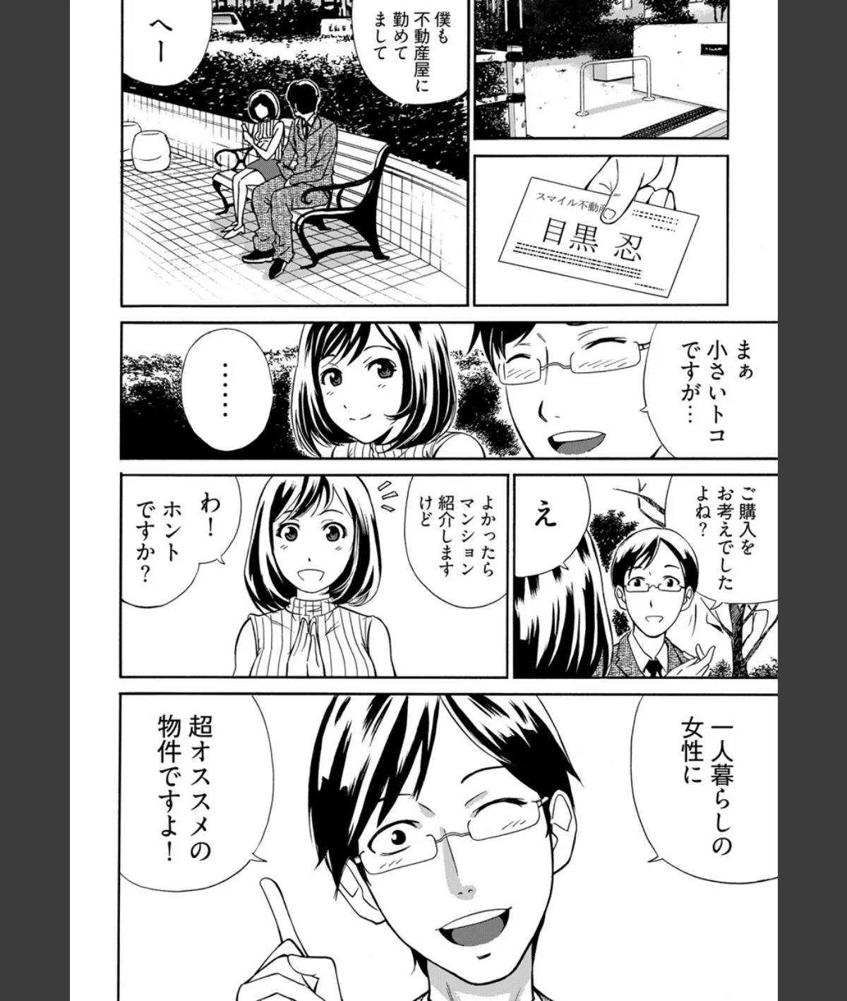 スクリーンショット