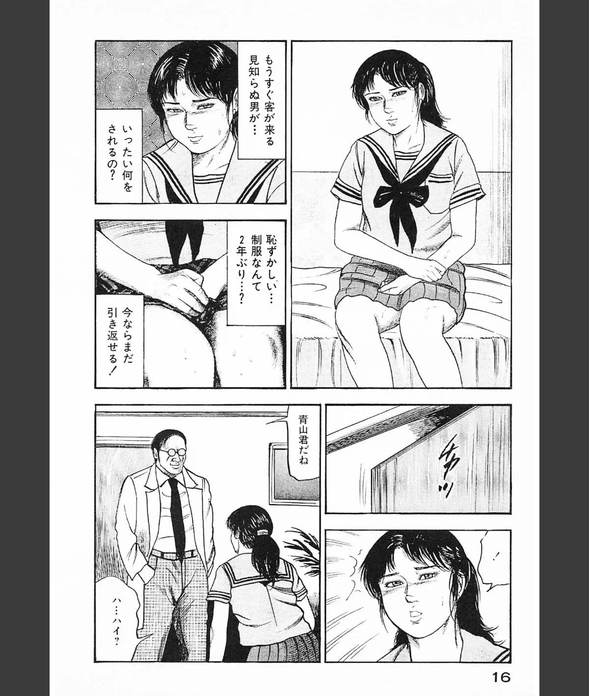 スクリーンショット