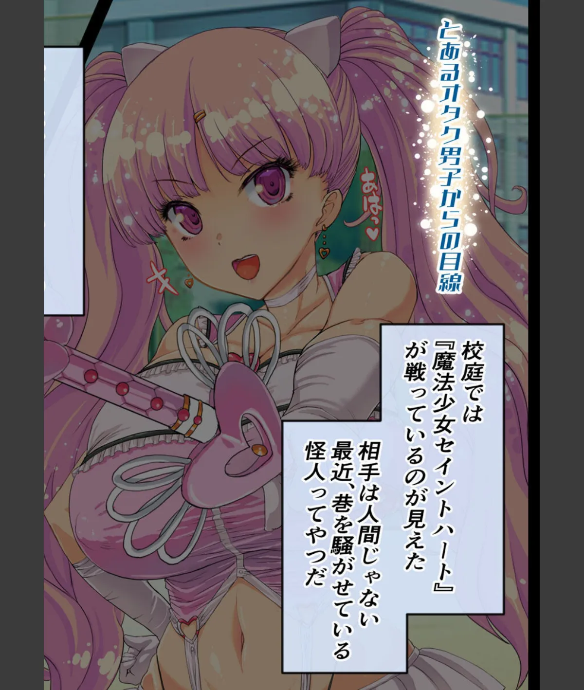 スクリーンショット