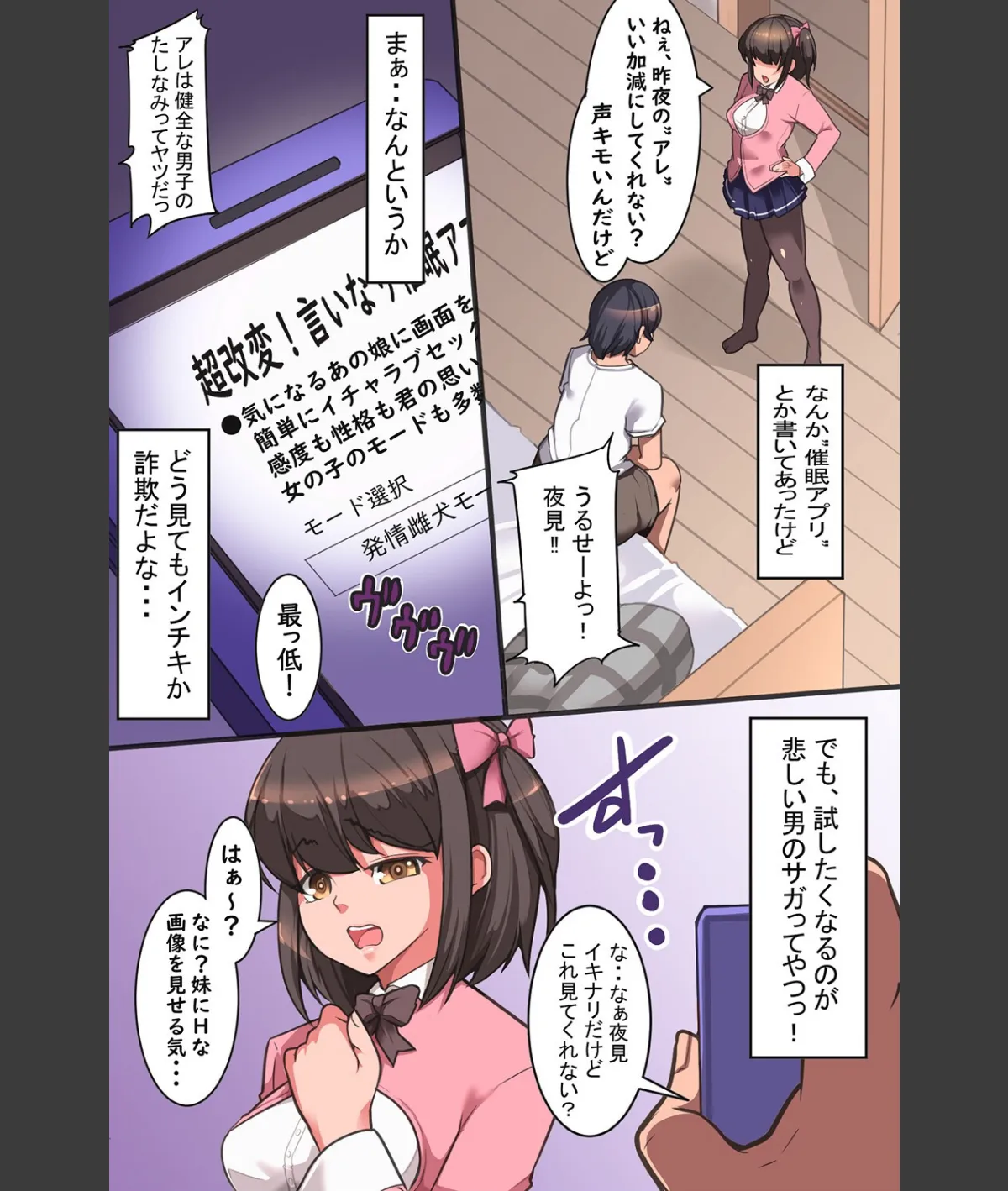 スクリーンショット