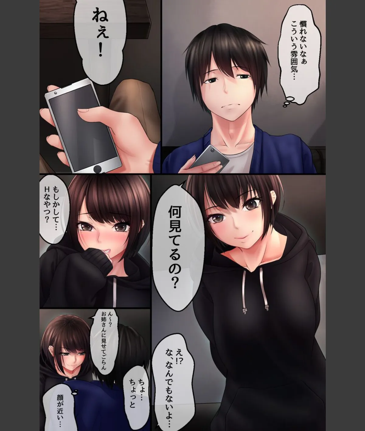 スクリーンショット