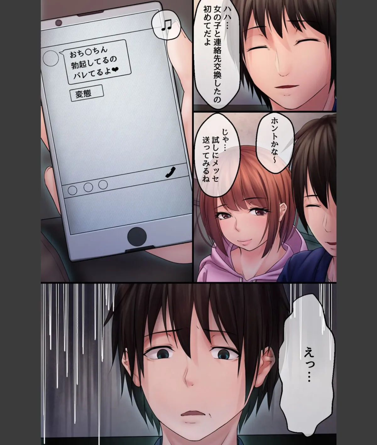 スクリーンショット