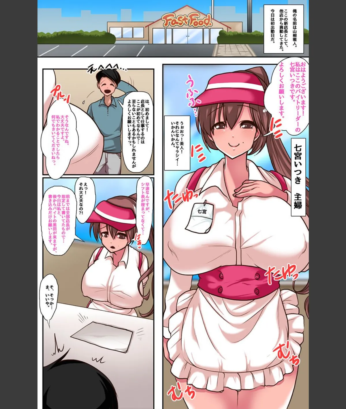 スクリーンショット