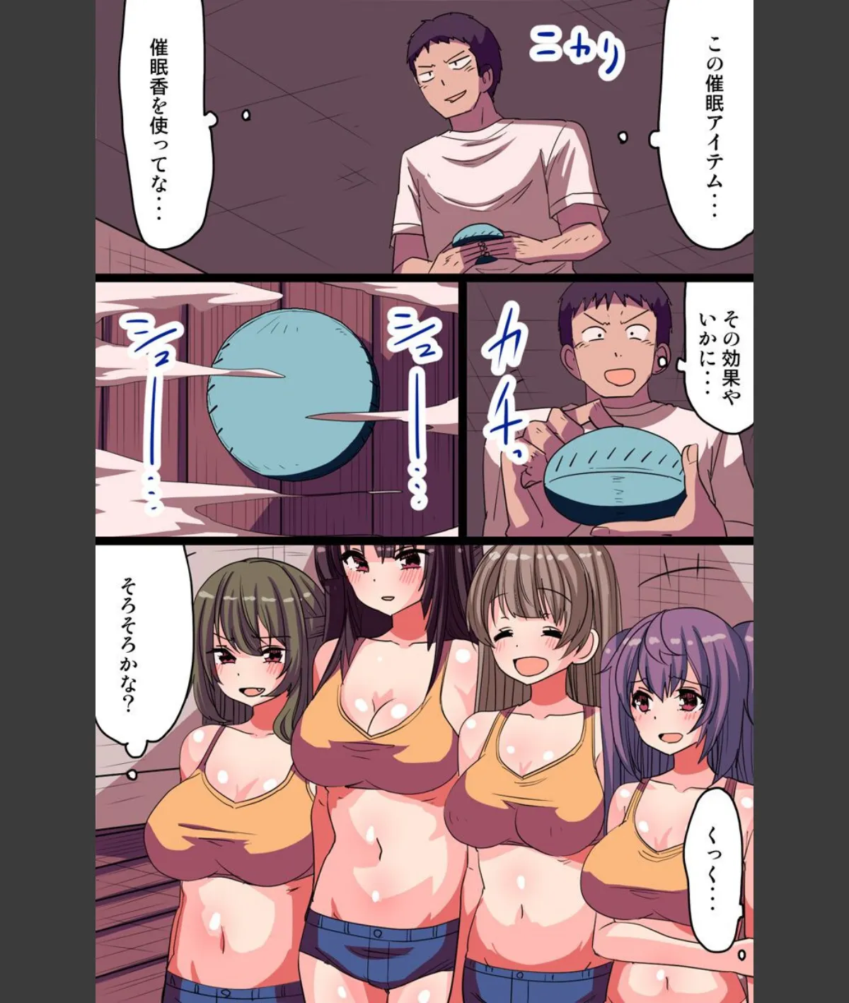 スクリーンショット