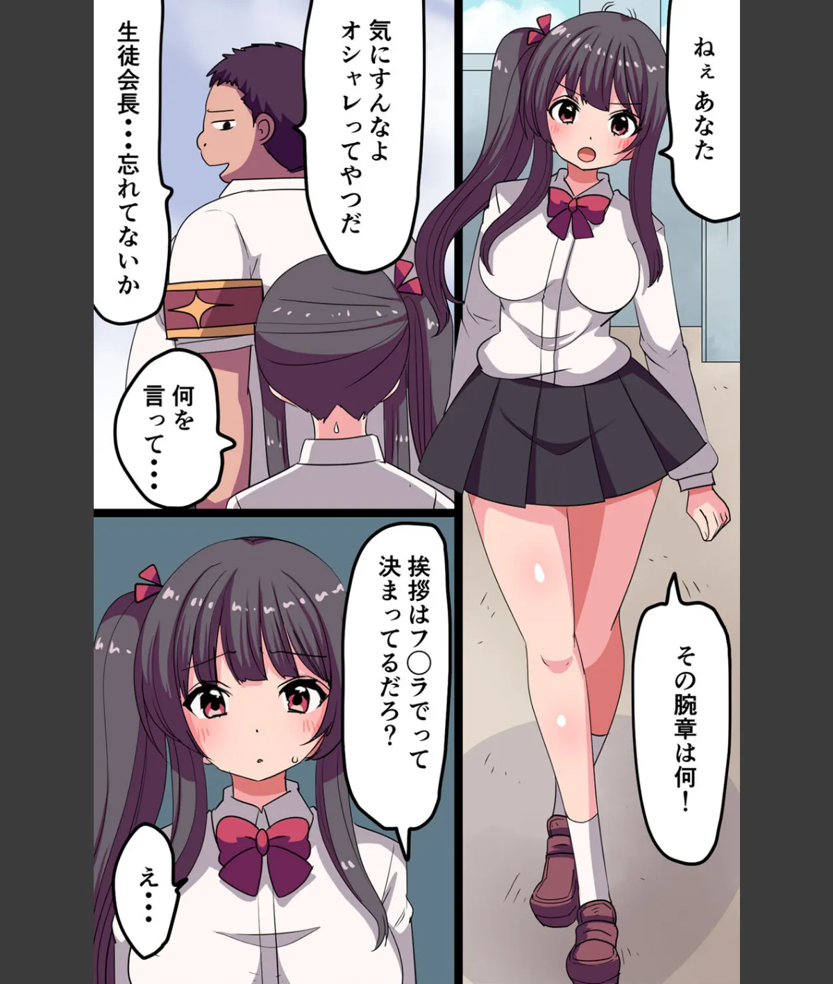 スクリーンショット