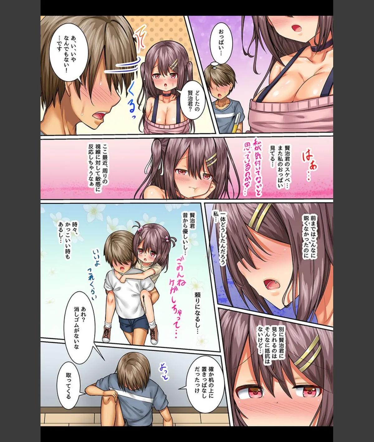 スクリーンショット