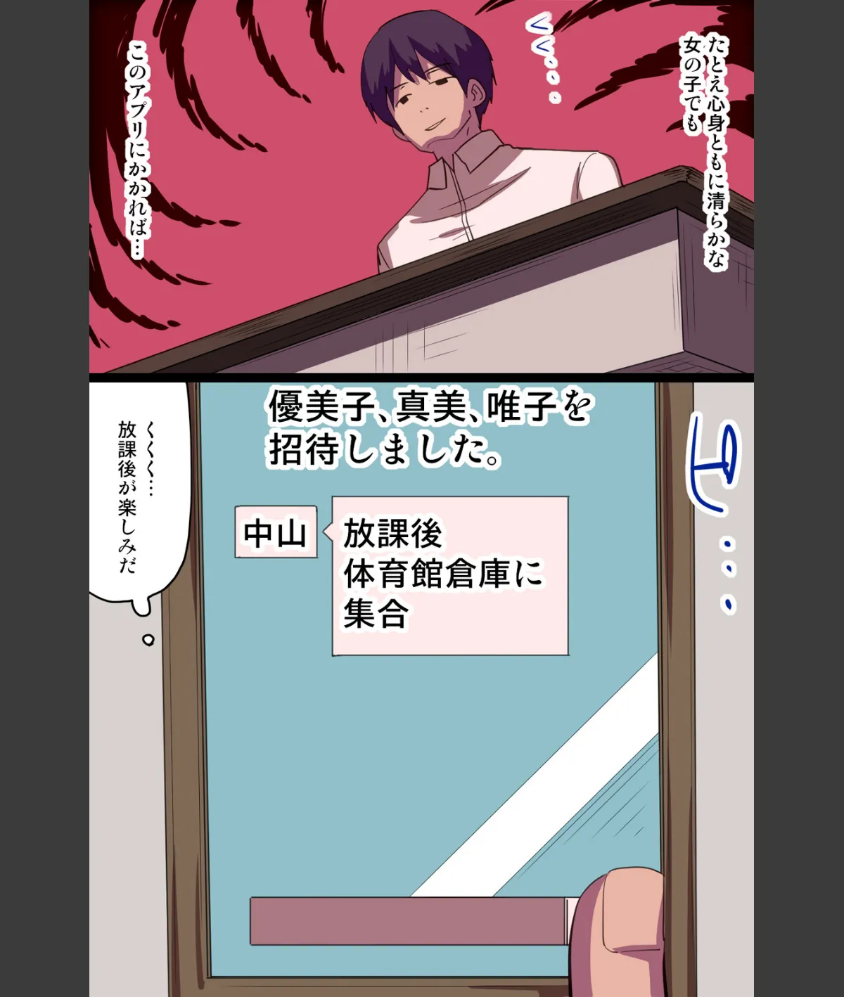スクリーンショット