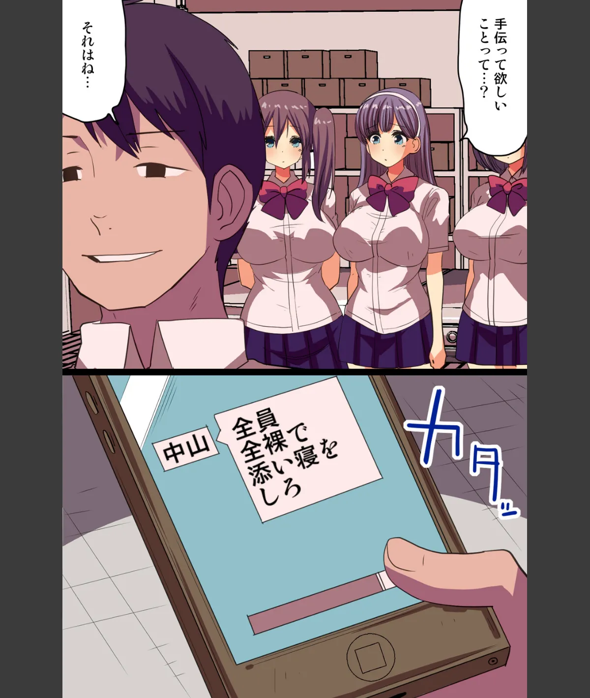 スクリーンショット