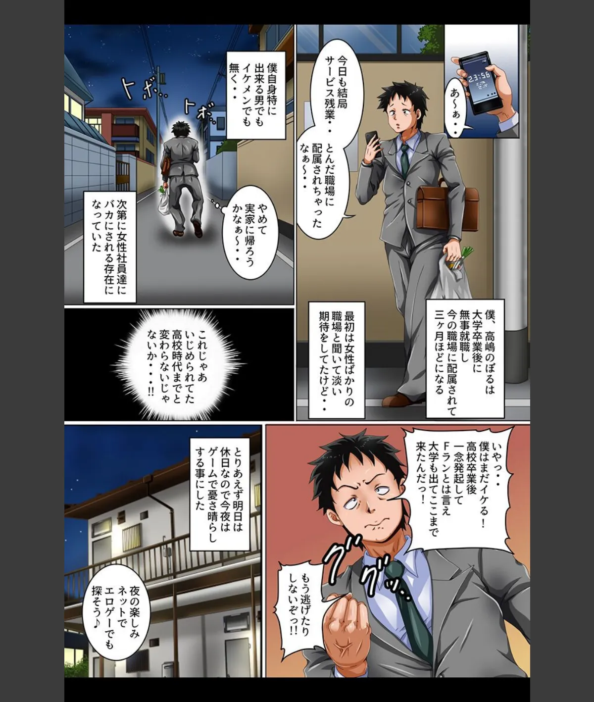 スクリーンショット