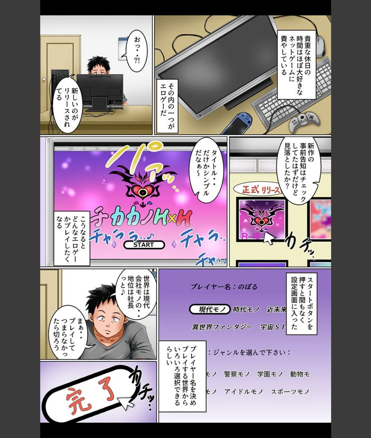 スクリーンショット