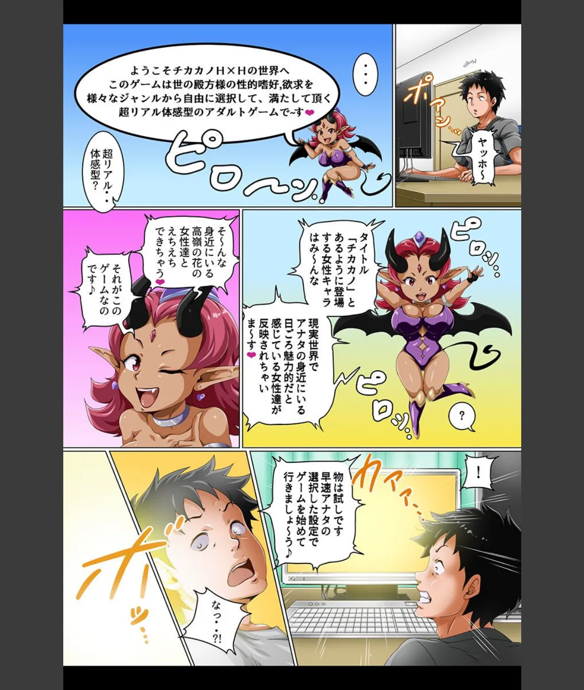 スクリーンショット