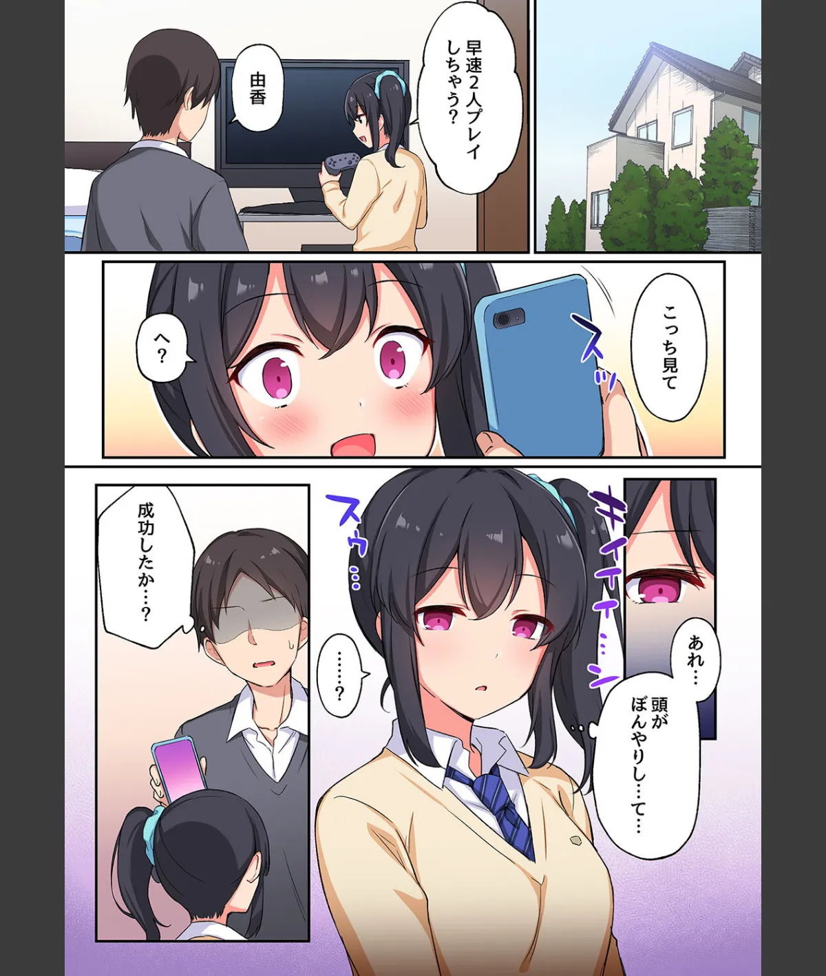 スクリーンショット