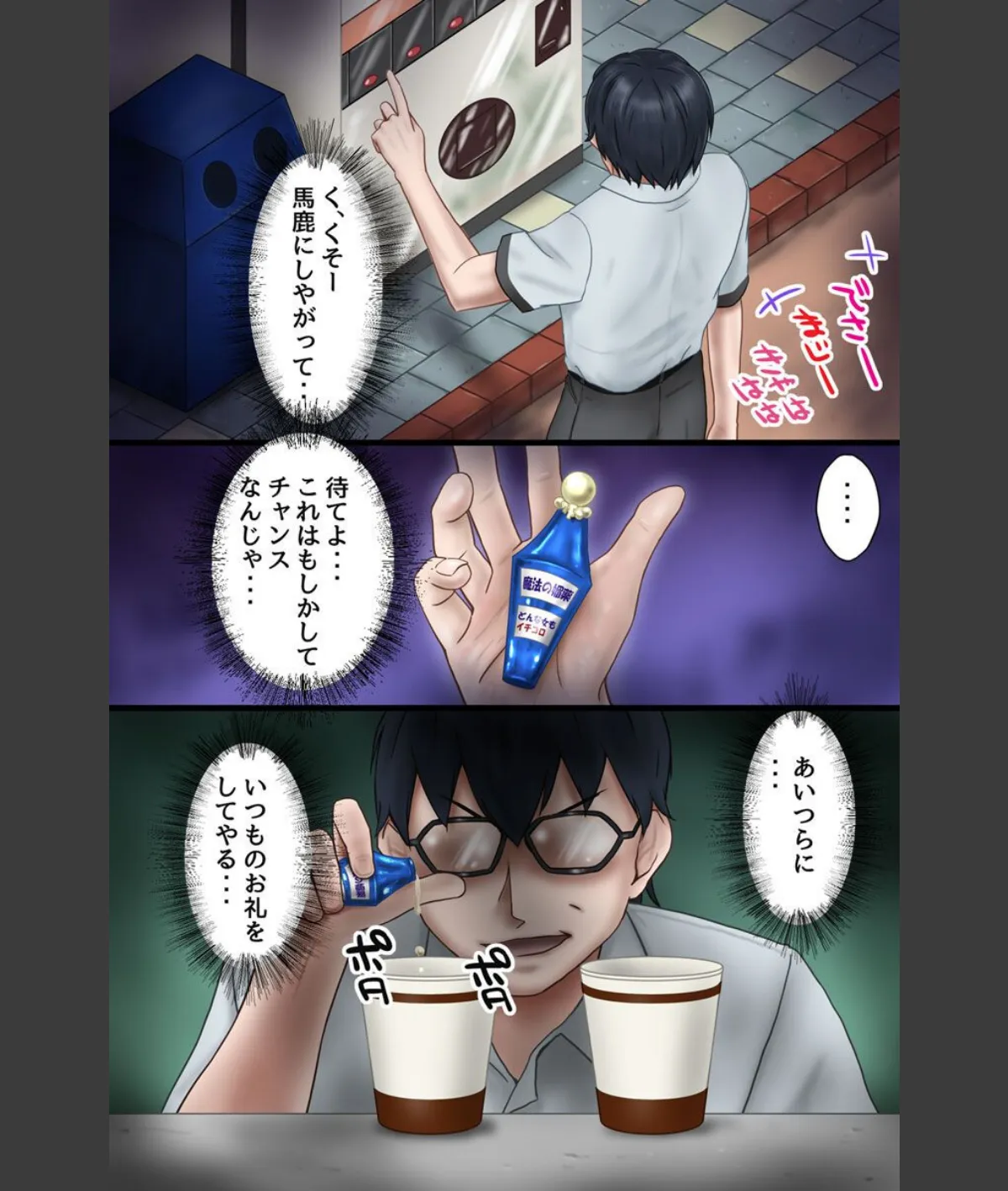 スクリーンショット