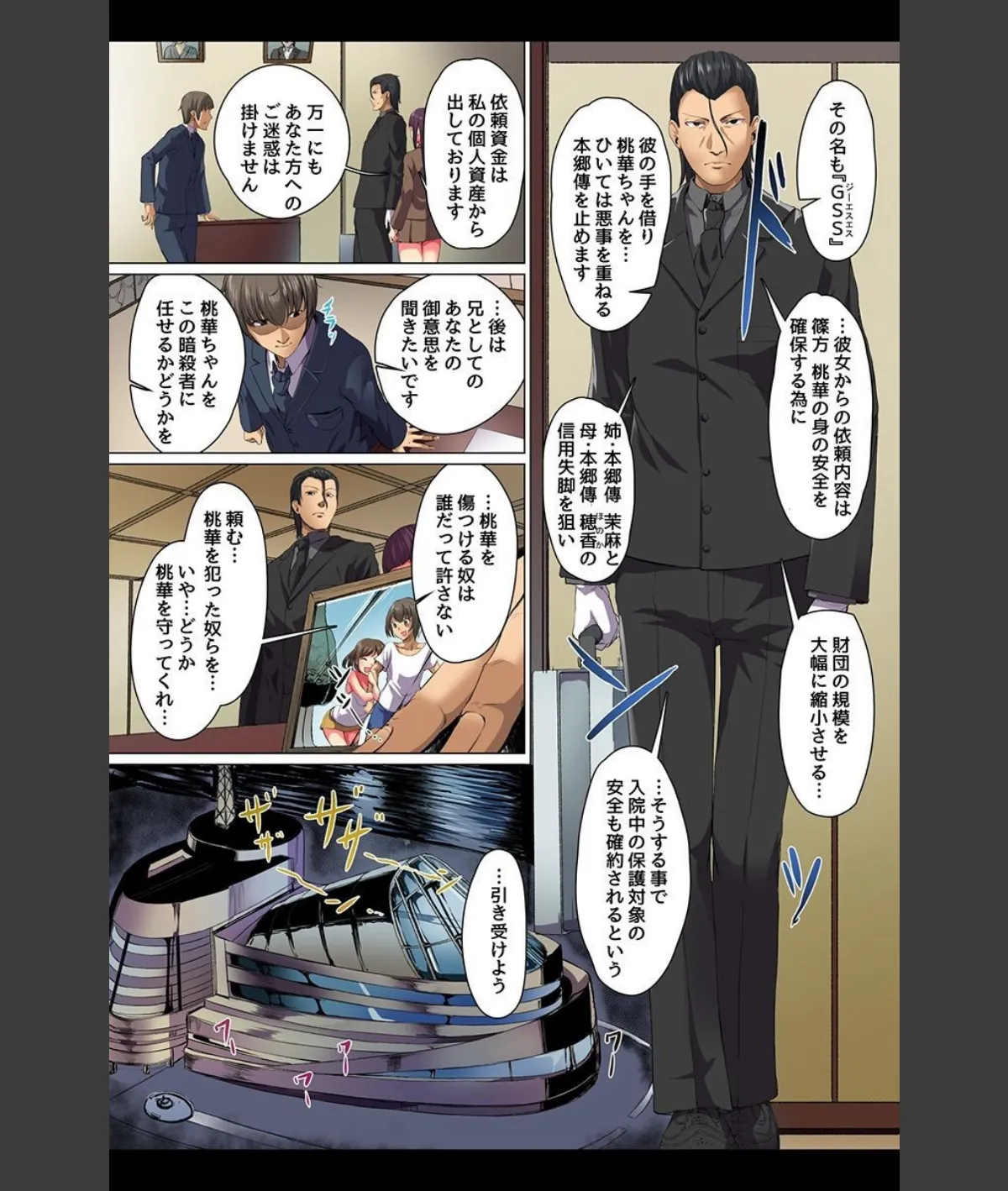 スクリーンショット