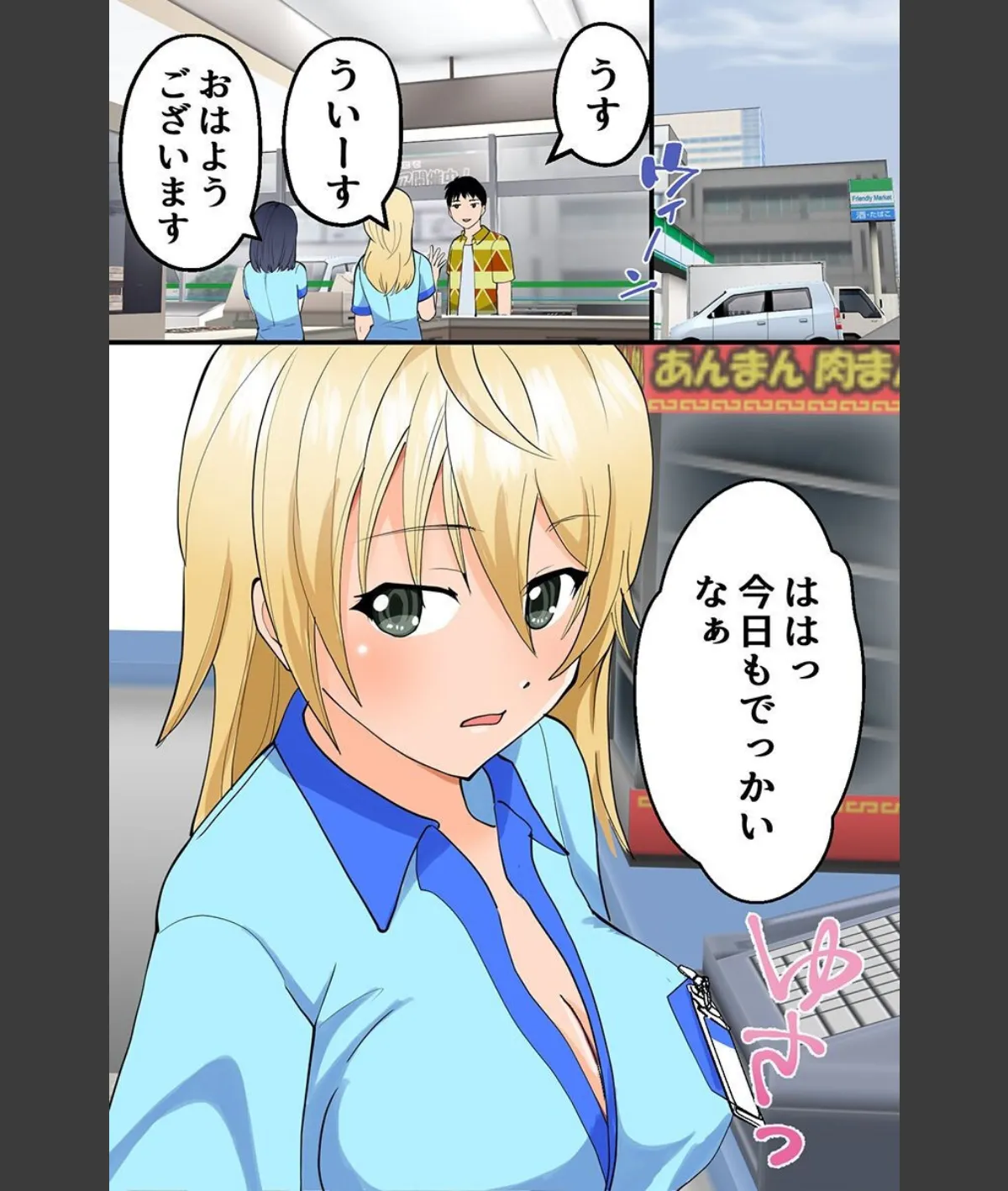 スクリーンショット