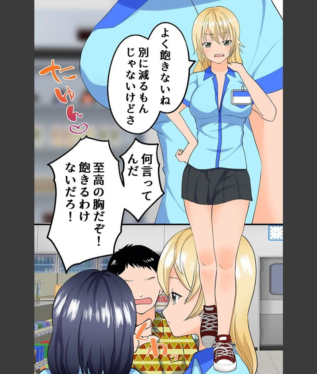 スクリーンショット