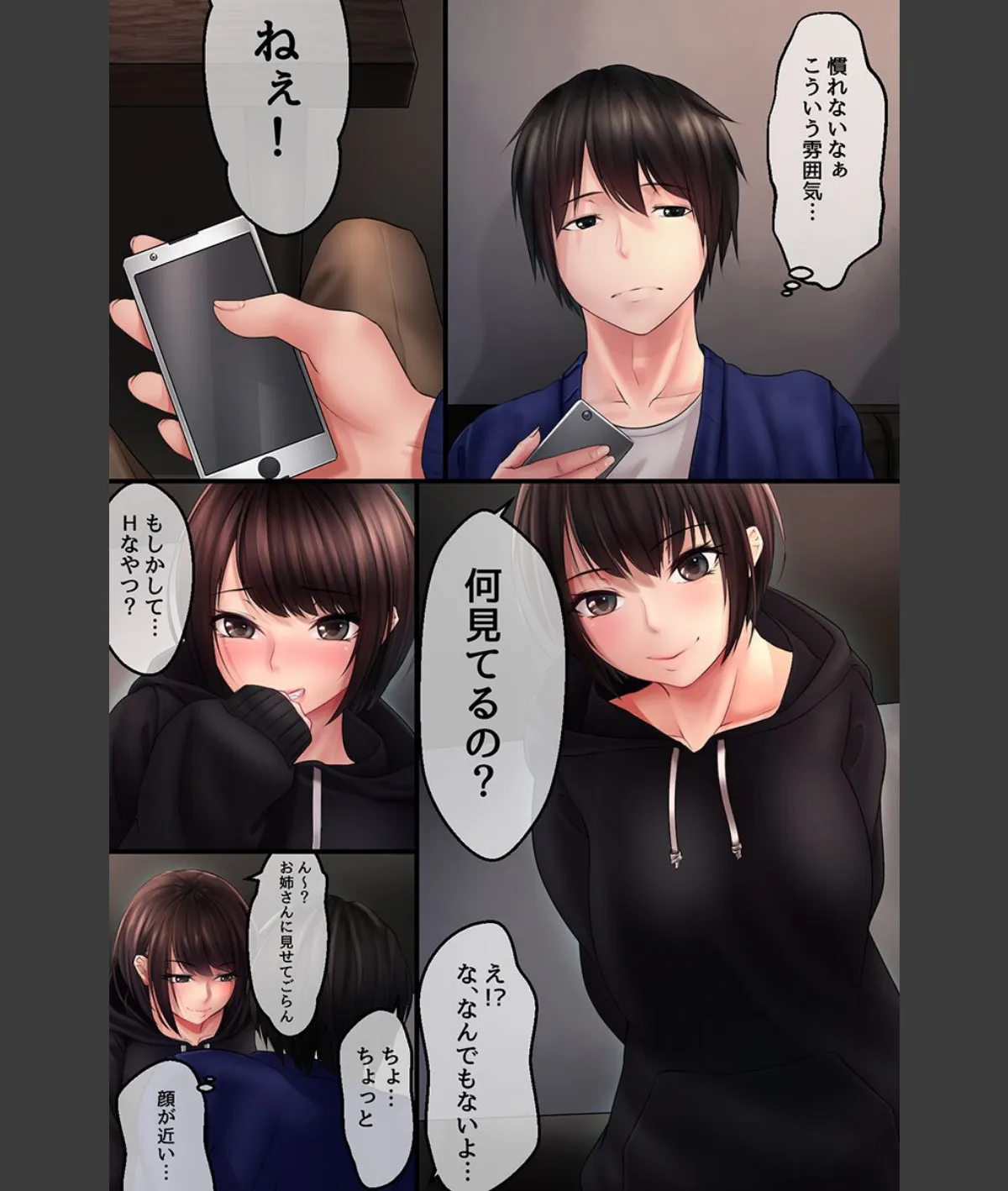 スクリーンショット