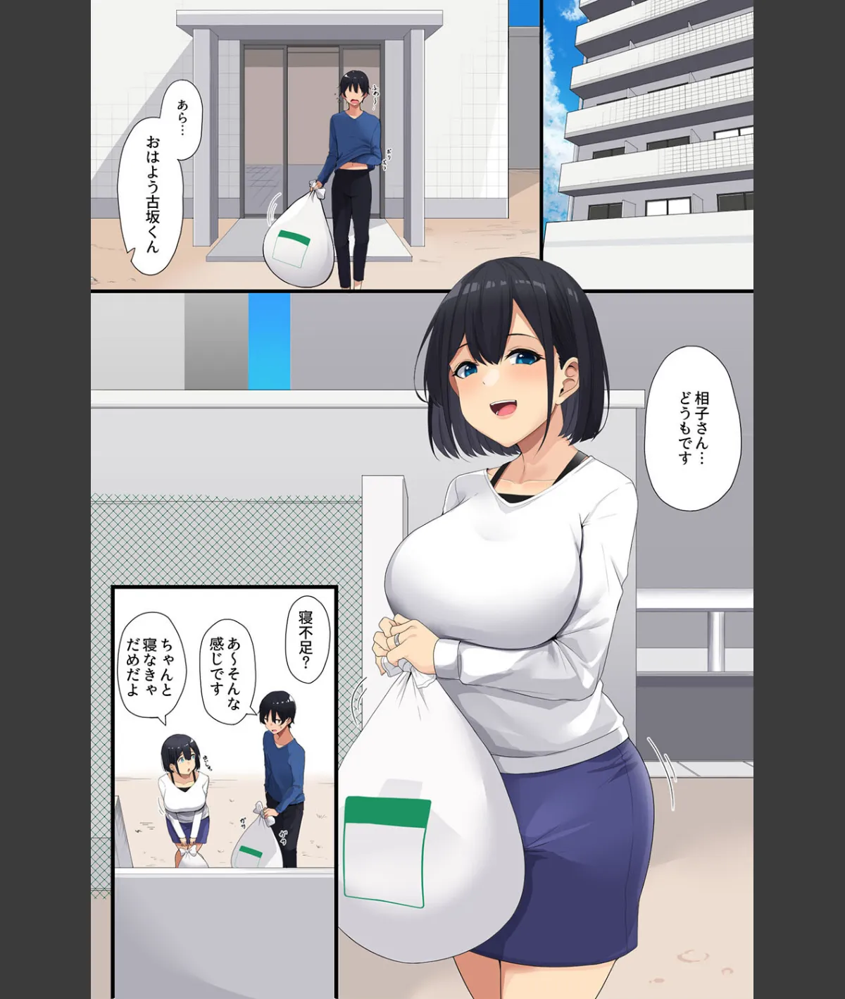 スクリーンショット