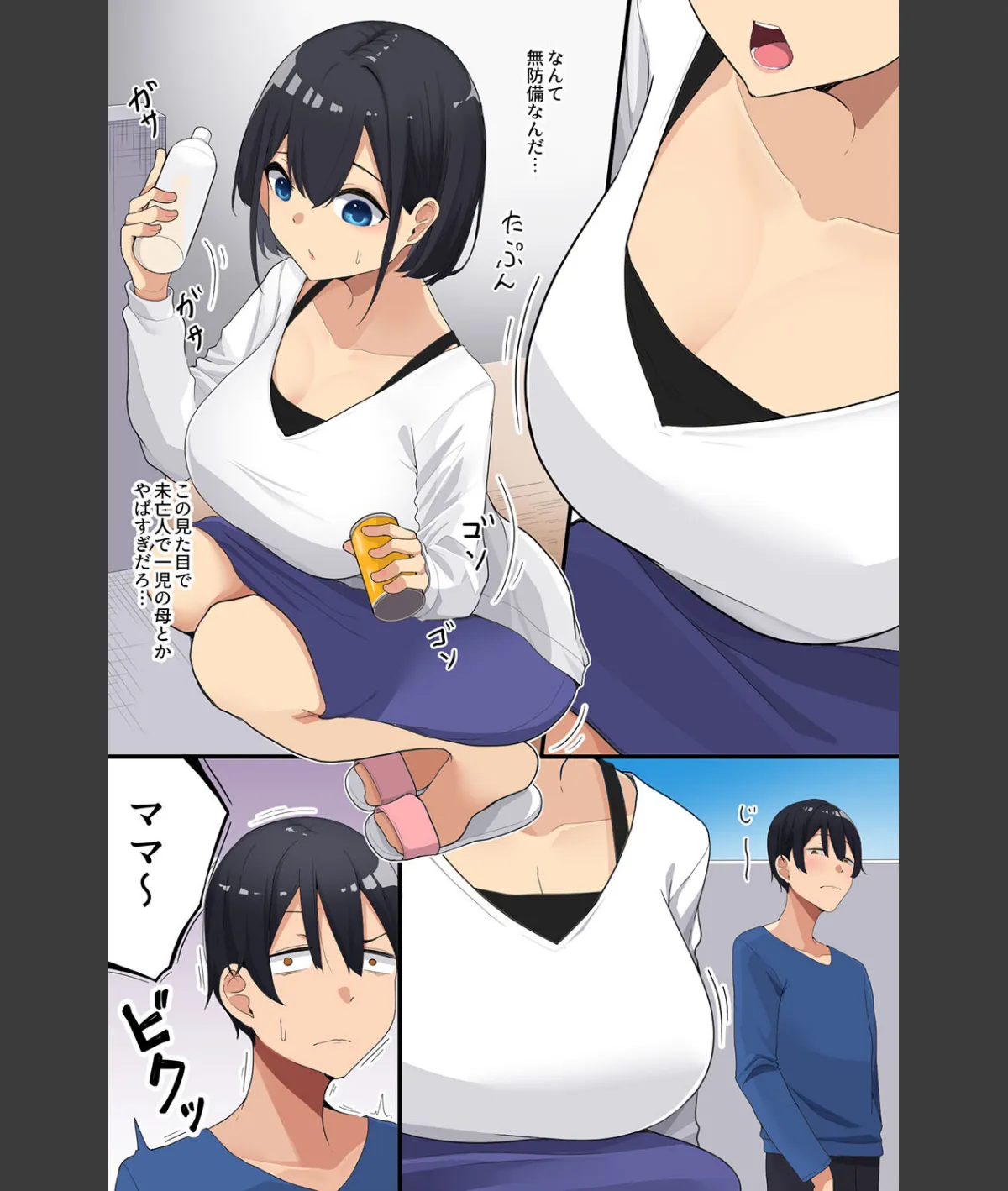 スクリーンショット