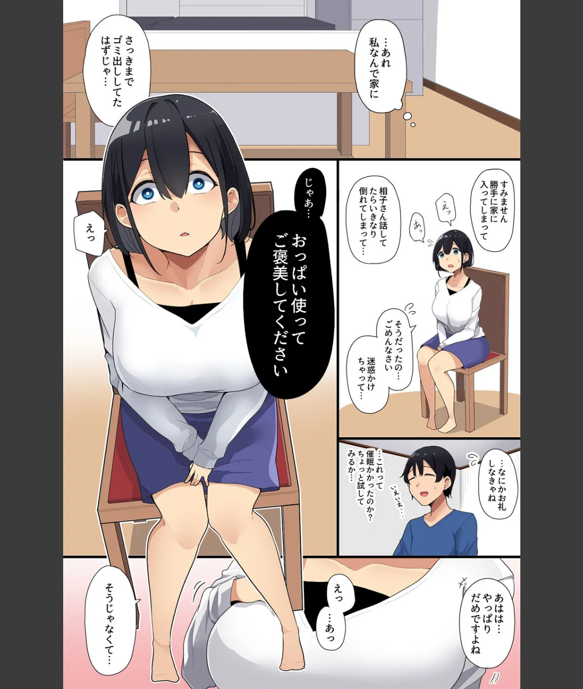 スクリーンショット