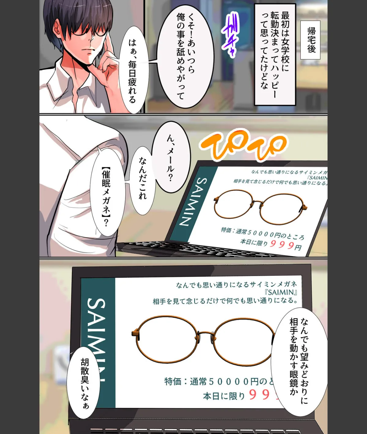 スクリーンショット