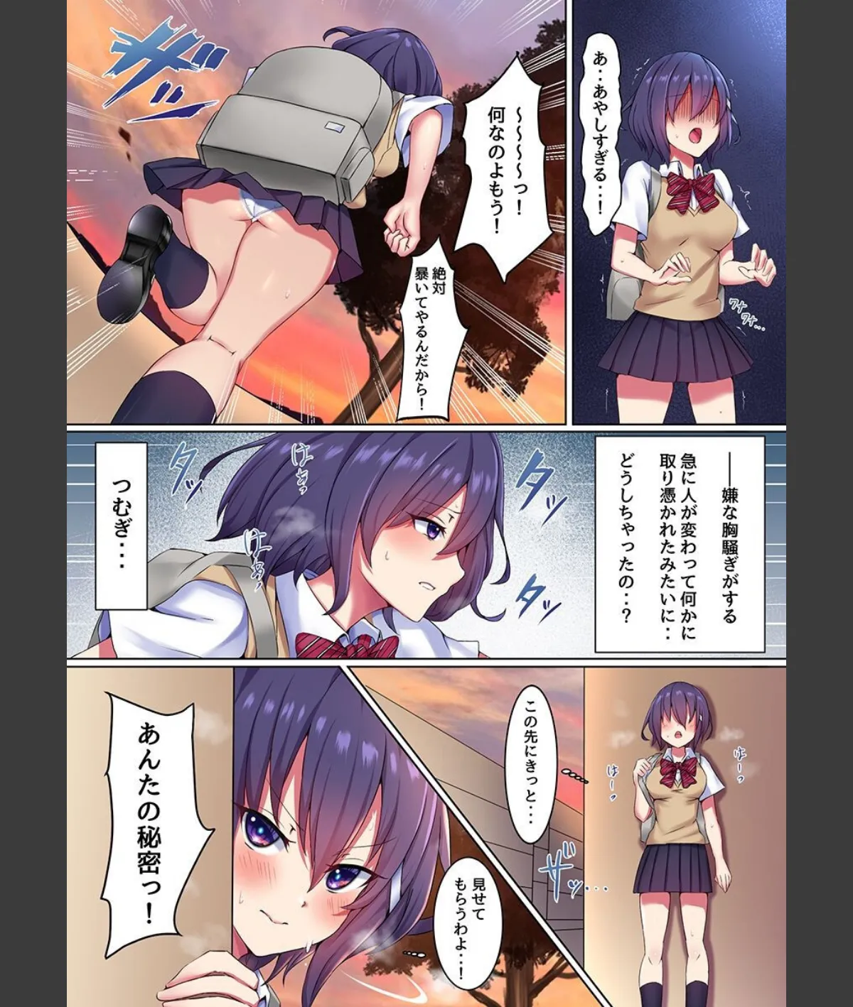 スクリーンショット